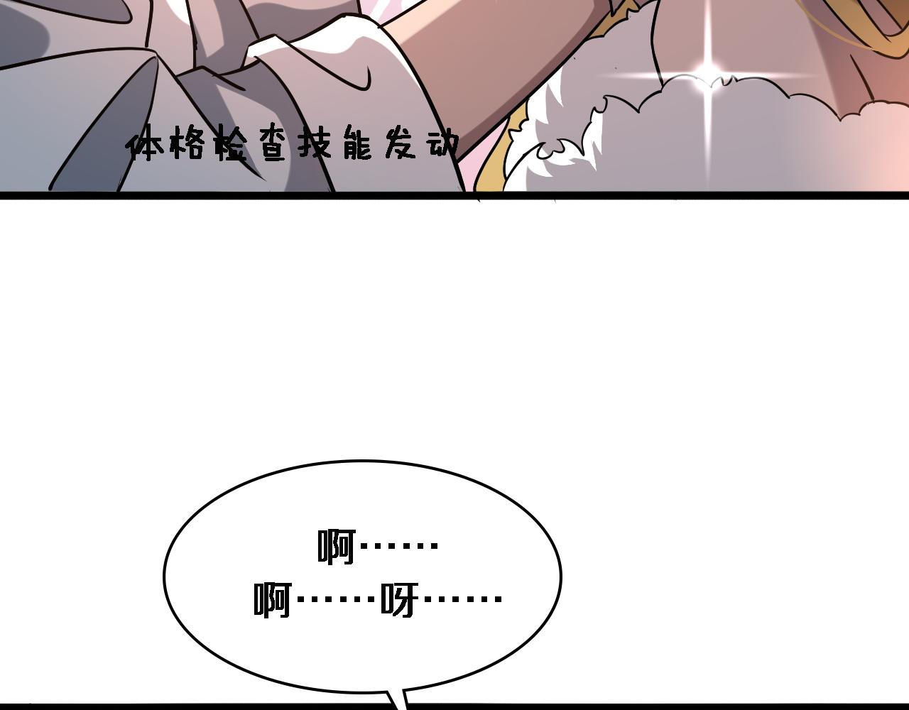 第96话 车到山前必有路99