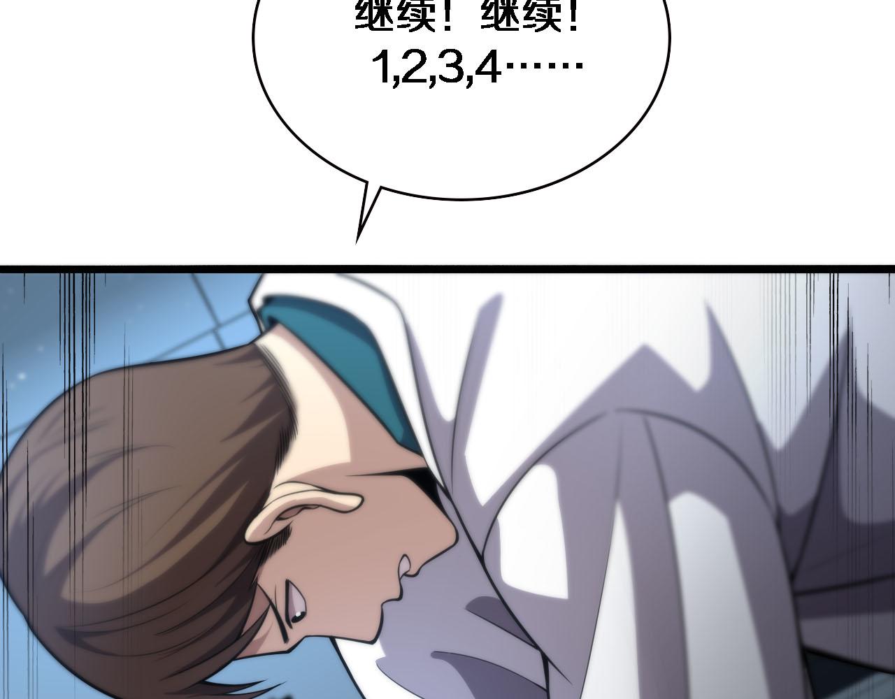 第147话 你要装杯？43