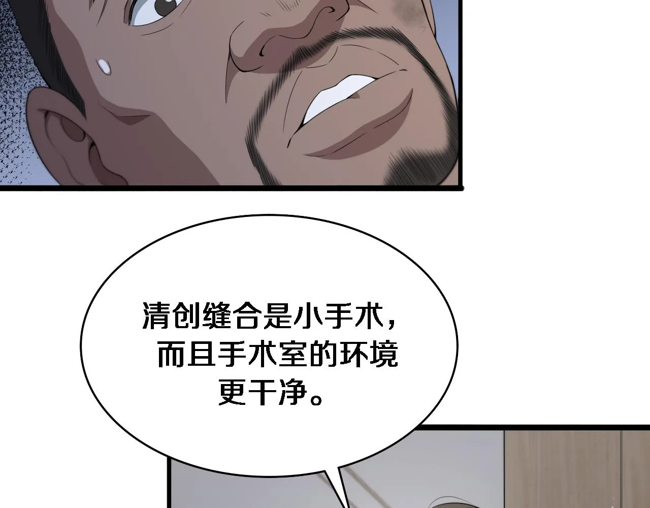第221话 再添“神”技91