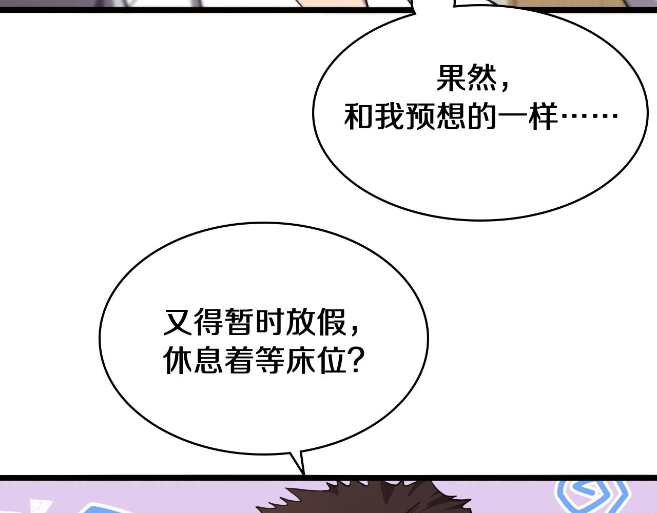 第129话 从手术中去考虑95