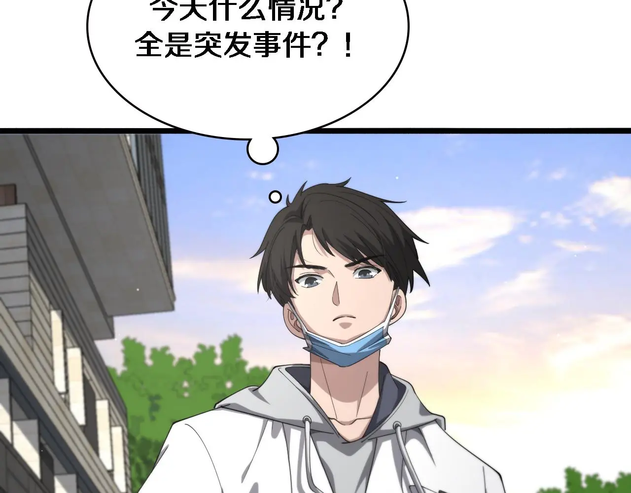 第189话 全是突发事件84