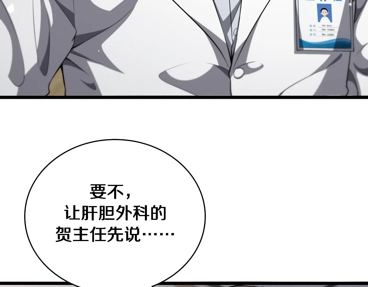 第256话 学术厅如战场80