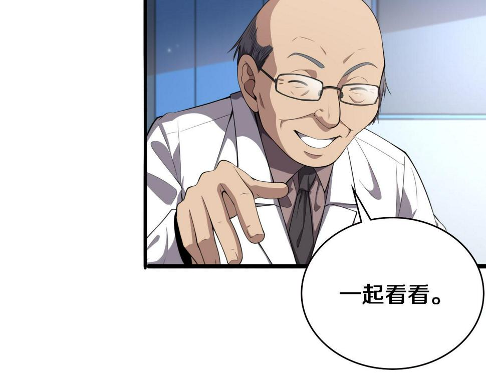 第203话 我要给你投票19