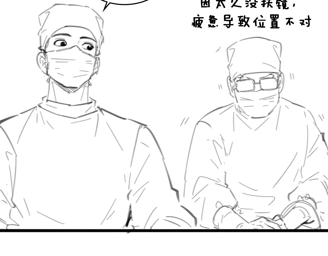 第233话 胃癌手术，接了！90