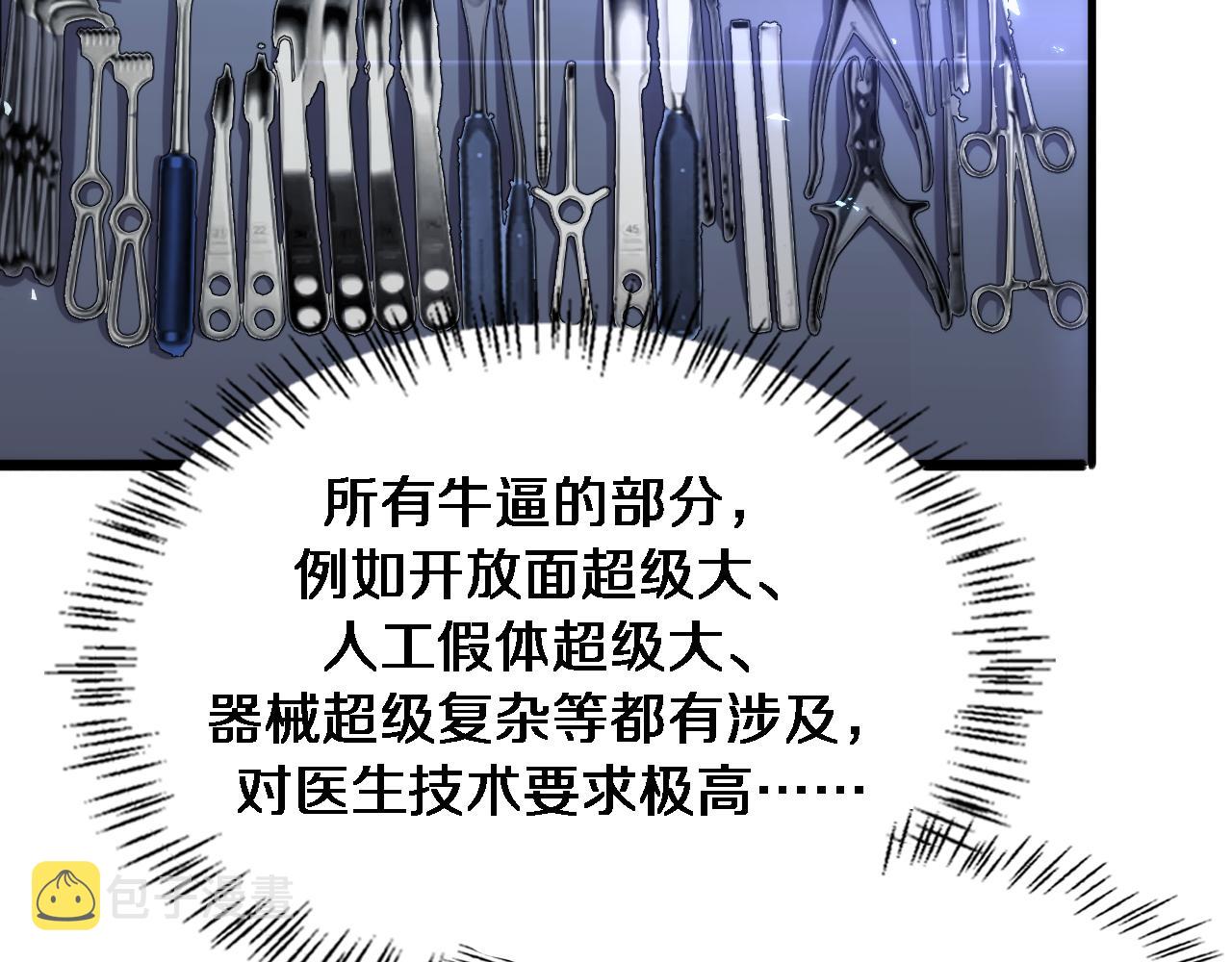 第107话 别问，我叫余媛9