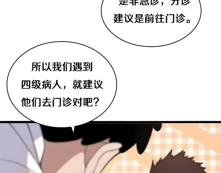 第69话 为什么就忍不住？16