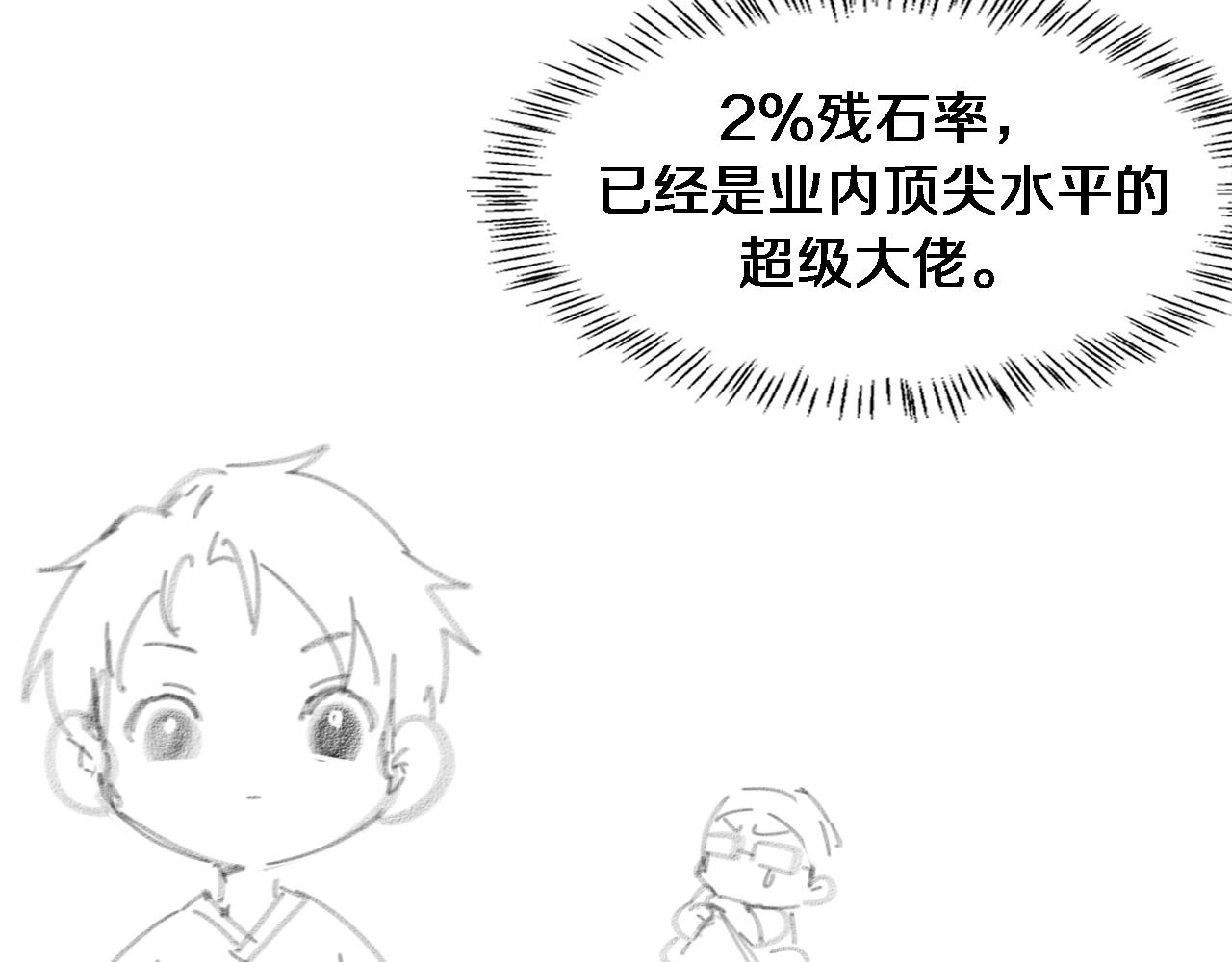 第163话 交换学习111