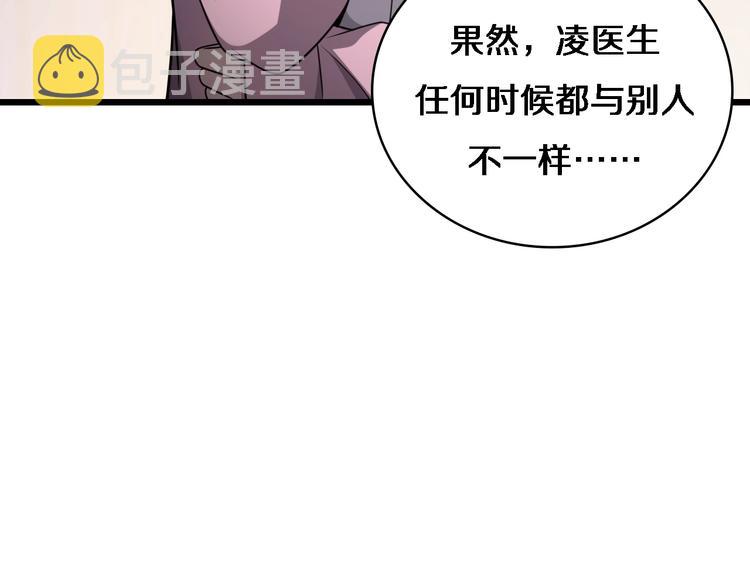 第9话 我有人47