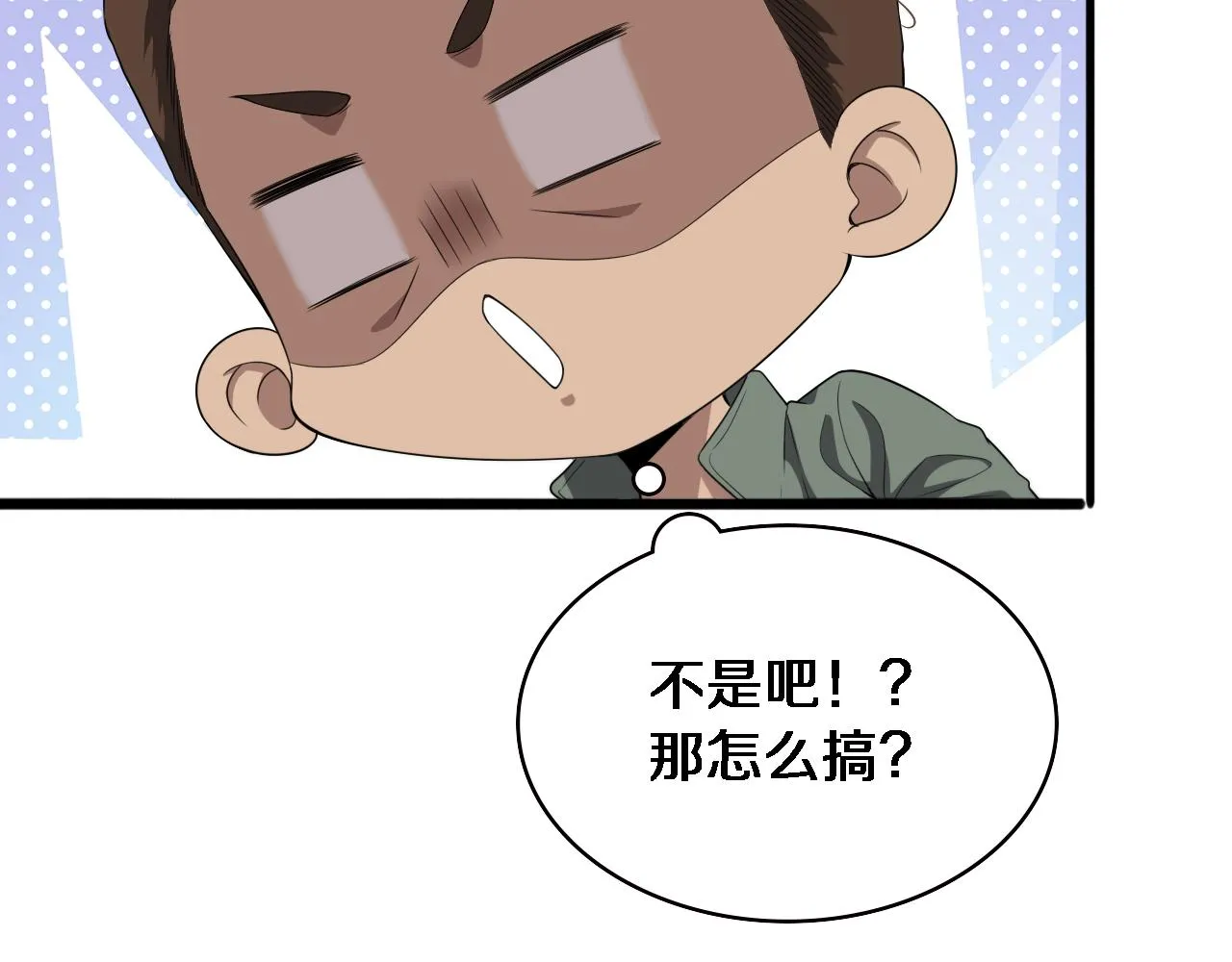 第219话 末世降临？87