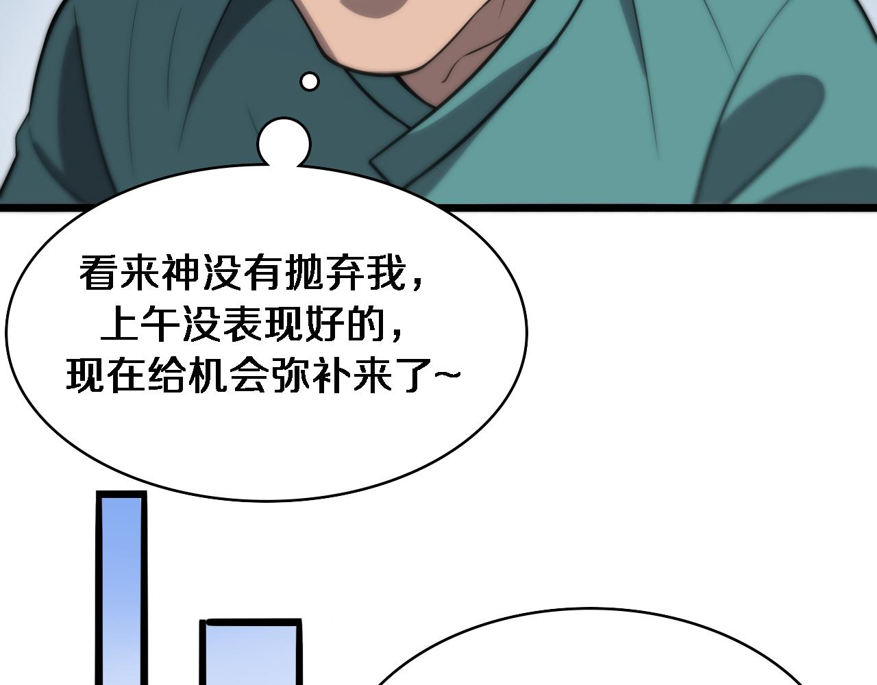 第119话 难以理解的世界91