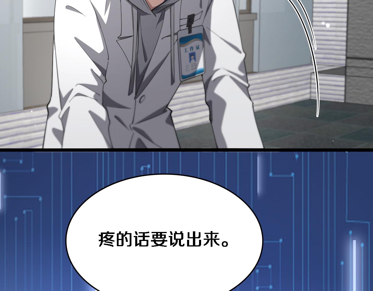 第188话 舍近求远？17
