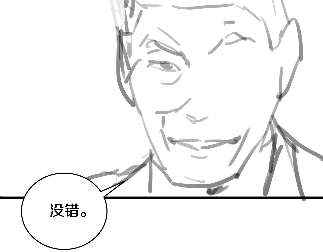 第79话 投喂术？不开心79