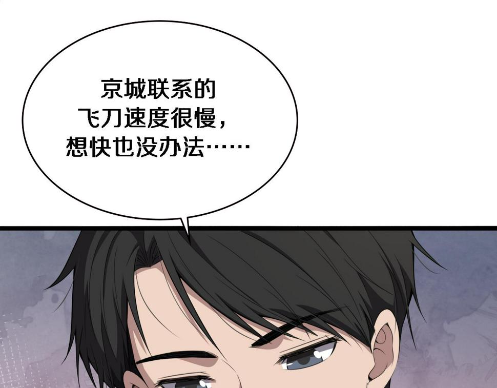 第208话 还是云医好29