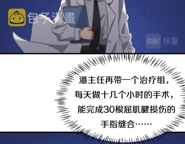 第51话 最后的狂欢？17