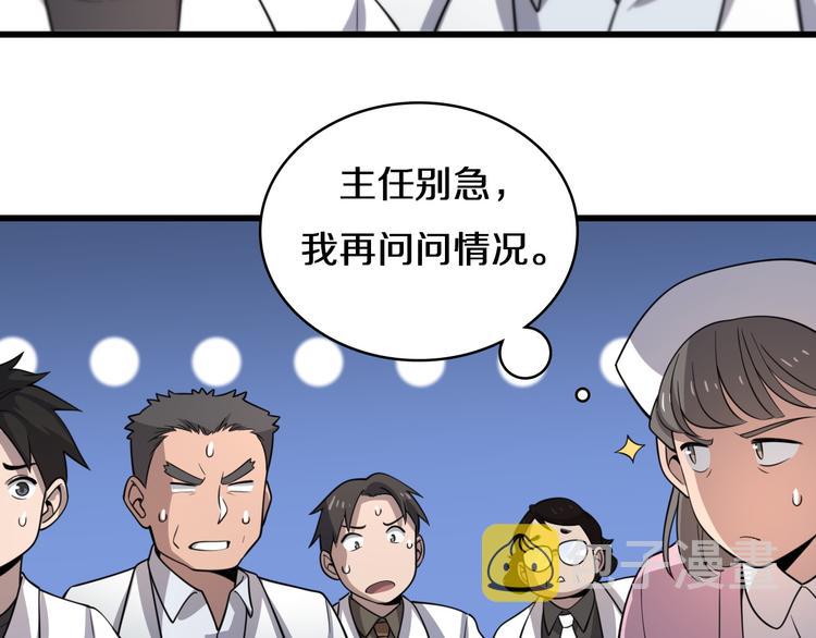 第49话 意外的情况65
