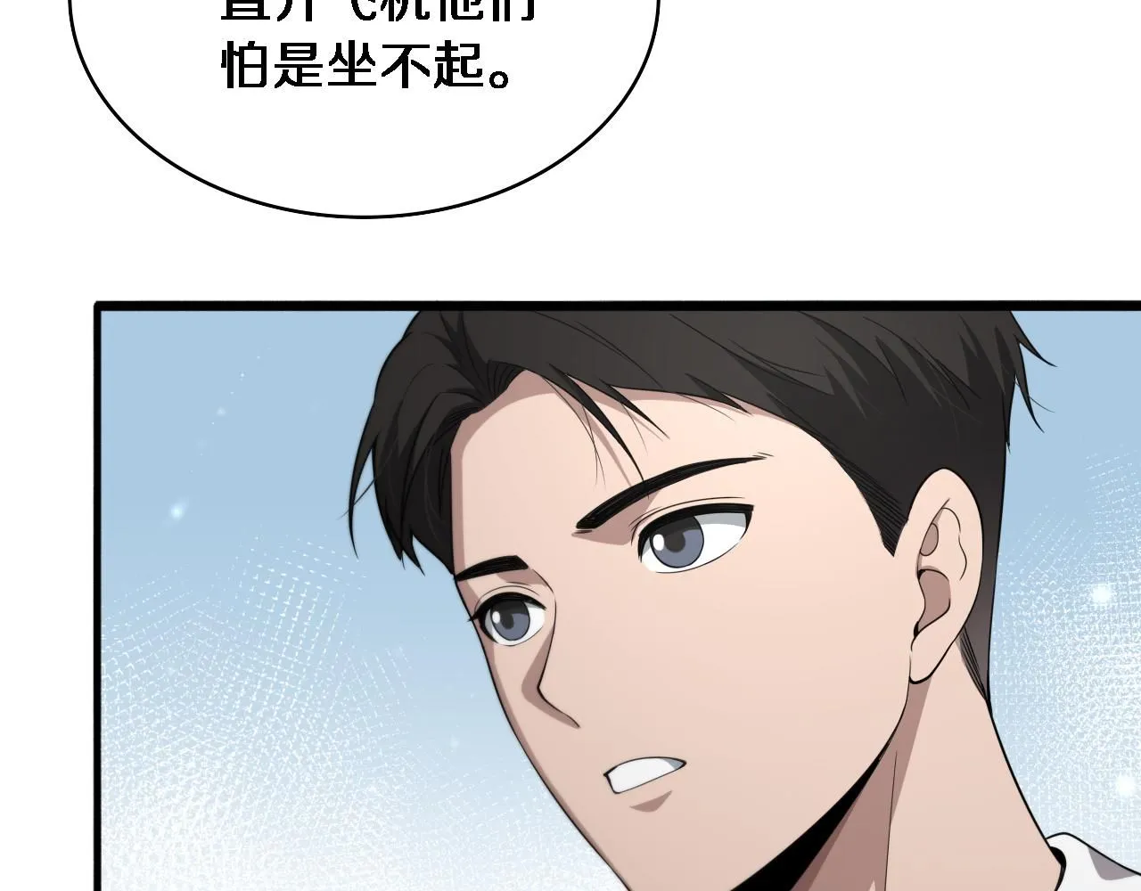 第241话 第一天的实习98