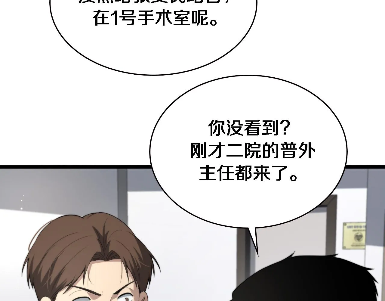 第228话 不要普通59