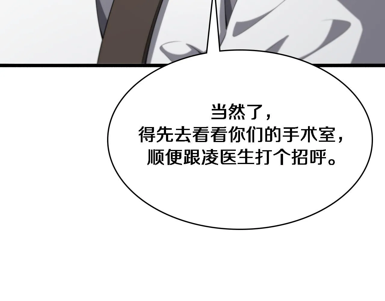 第245话 短处不能和长处比98