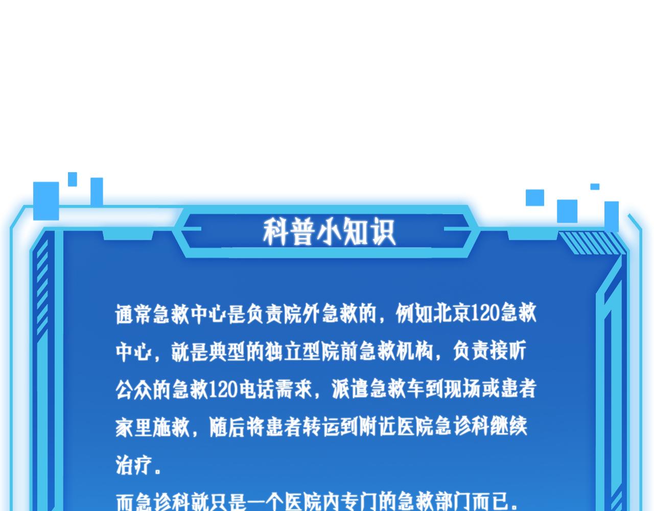 第127话 挂牌仪式122
