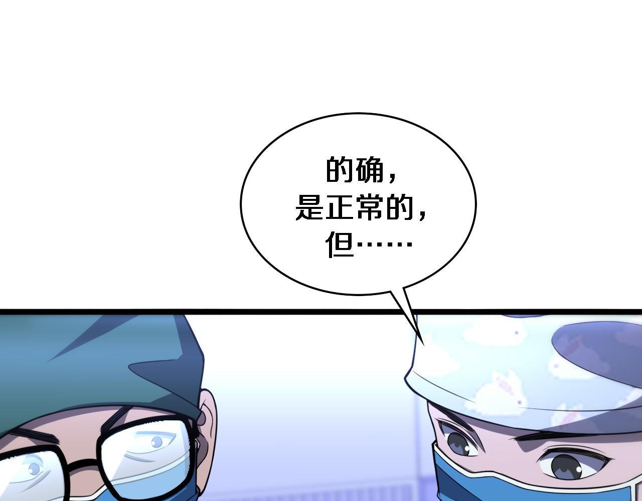 第88话 备用通路39