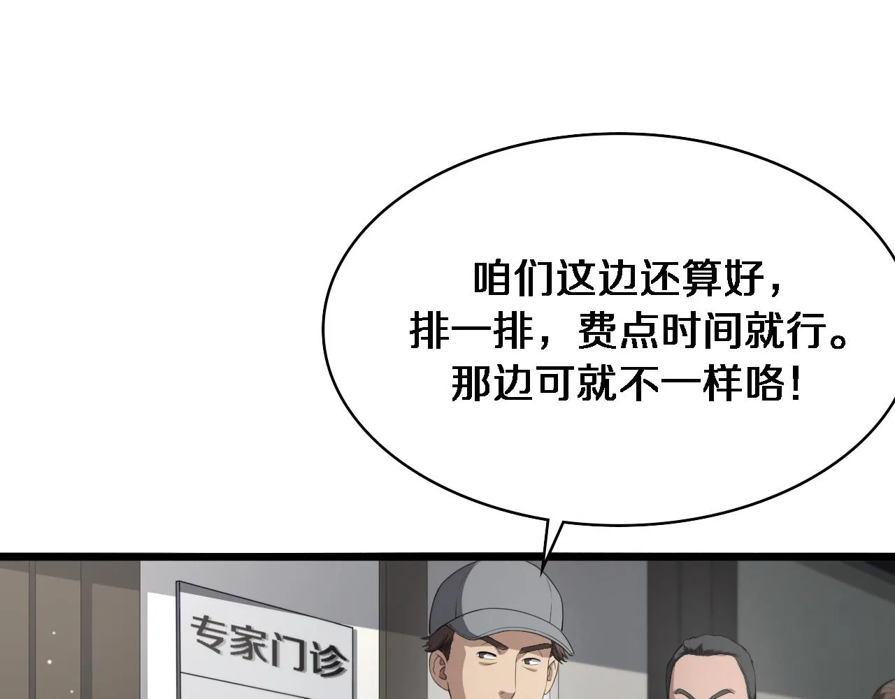 第229话 成为副高！82