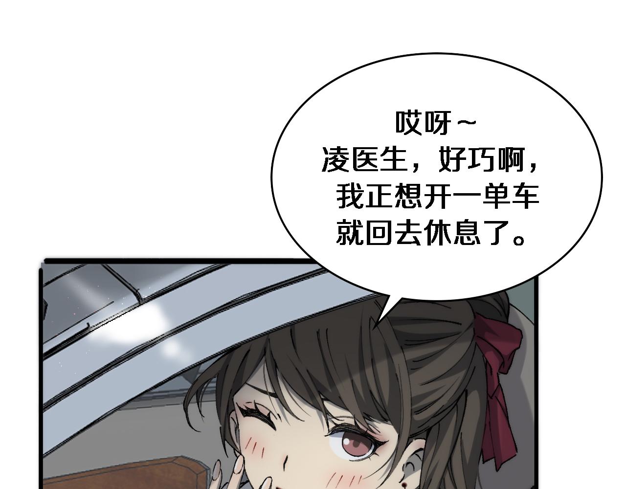 第99话 田氏法则！71