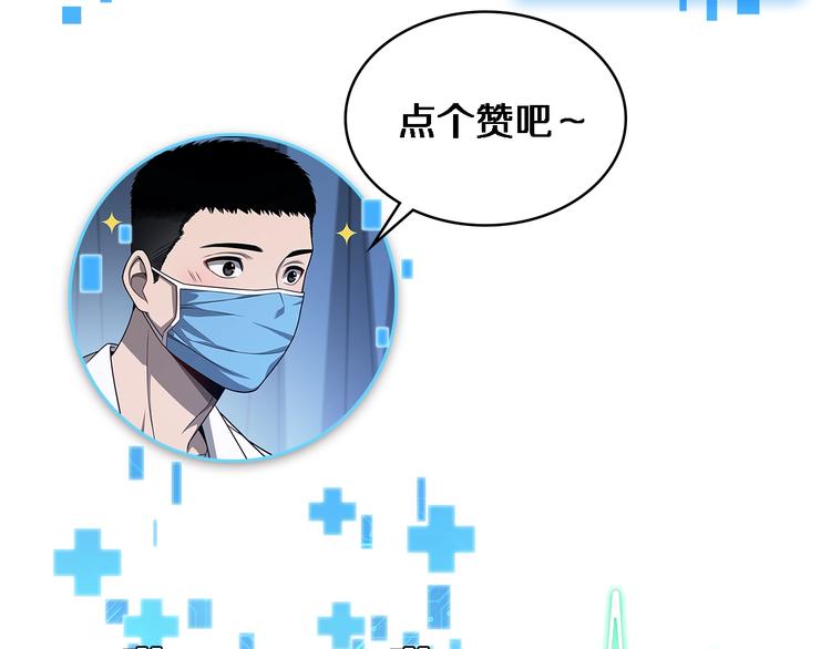 第2话 实习开始131