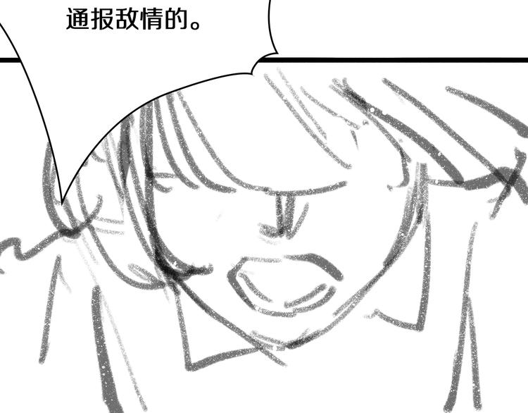 第49话 意外的情况98