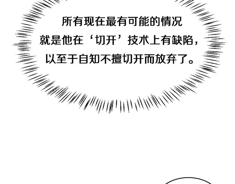 第30话 有朝一日刀在手33