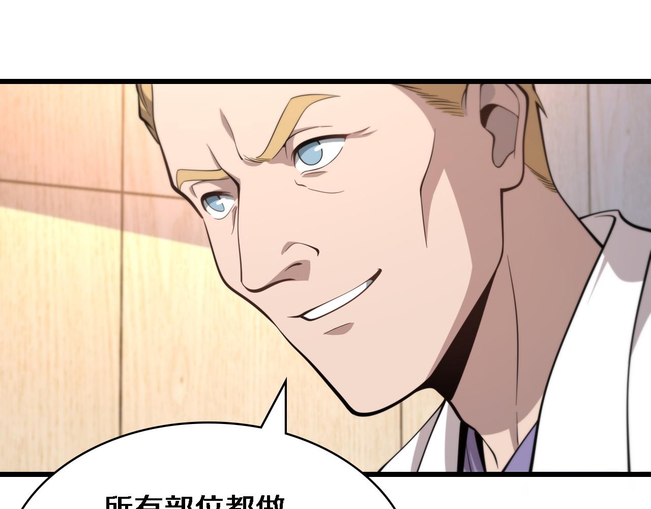 第110话 我要凌然的资料！103