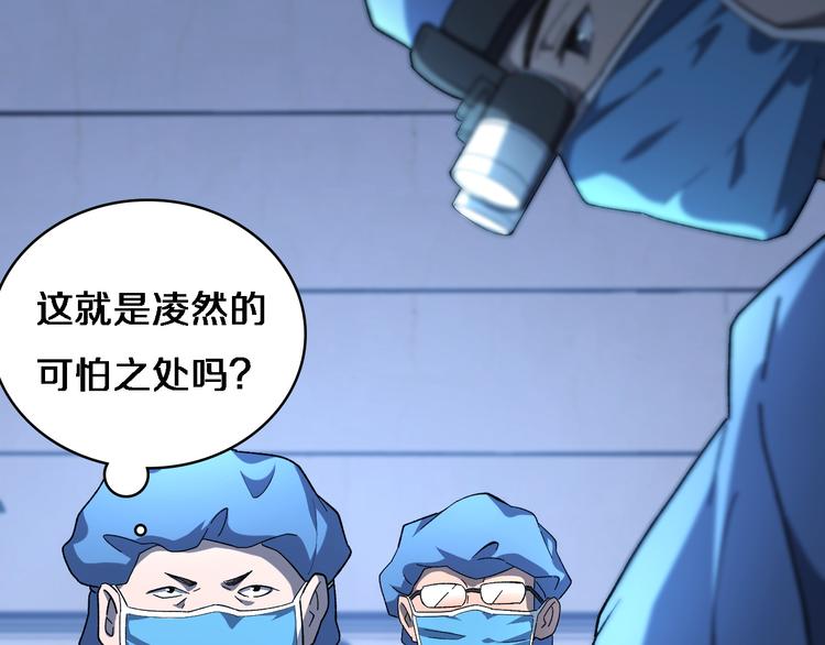 第36话 屌人！！75