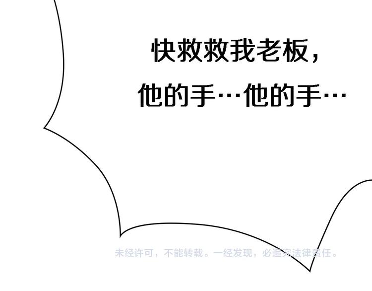 第5话 社会人的认可44