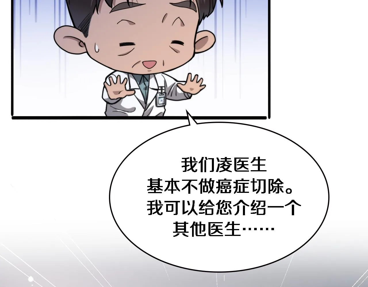 第230话 我们的命不是命？29