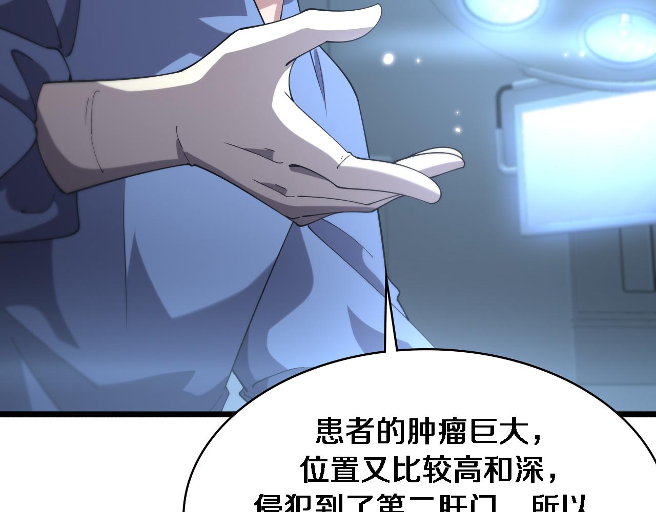 第177话 规则，用强大碾平95