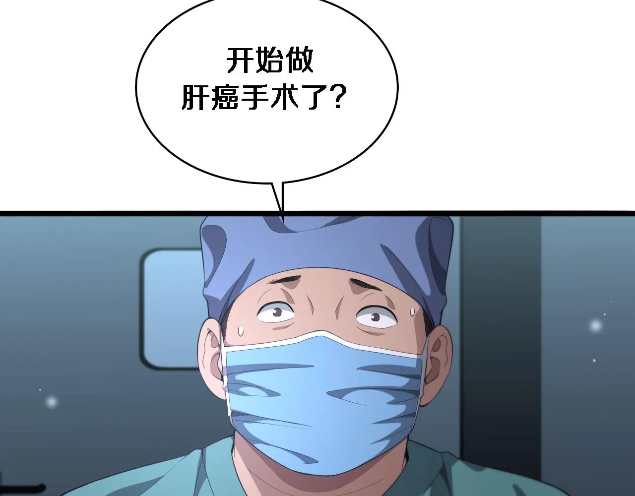 第230话 我们的命不是命？75