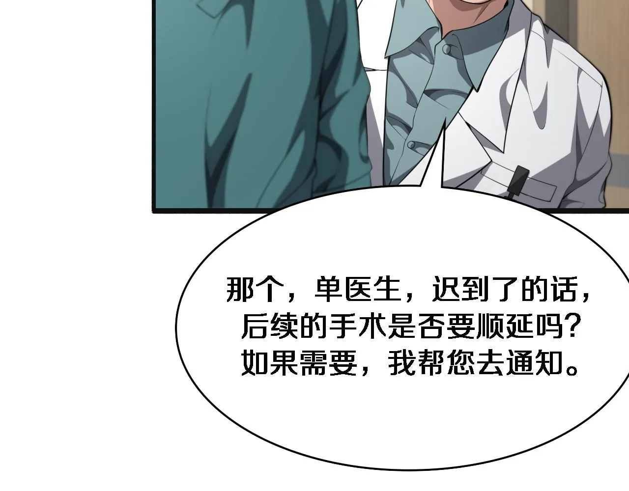 第239话 丰富知识体系53