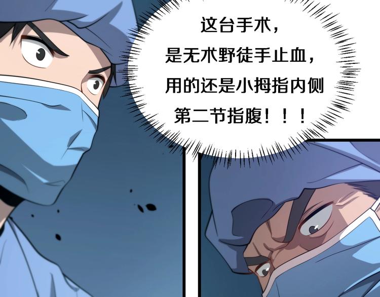 第13话 手术室113
