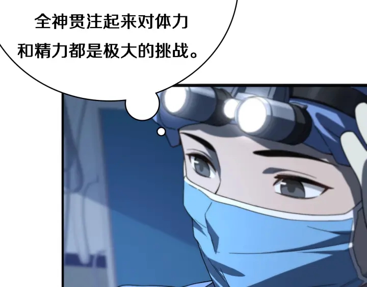第33话 手术五台连转58