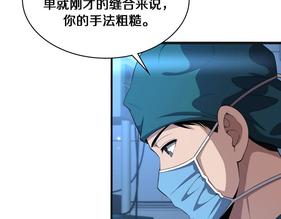 第209话 救人要友善71