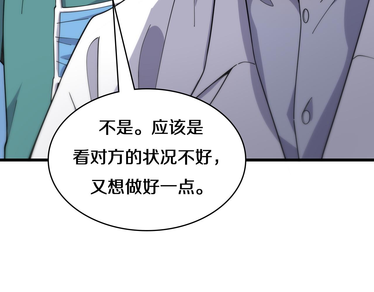 第74话 巧妙的试用90