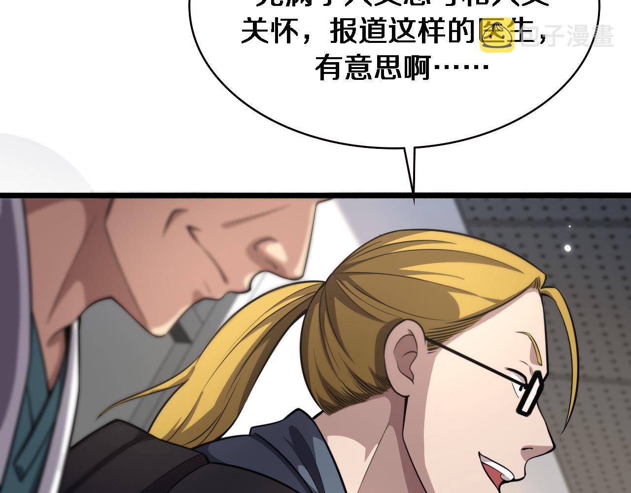 第160话 超级大瓜58