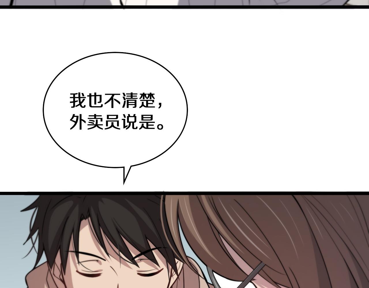 第108话 这种礼物怕不怕？13