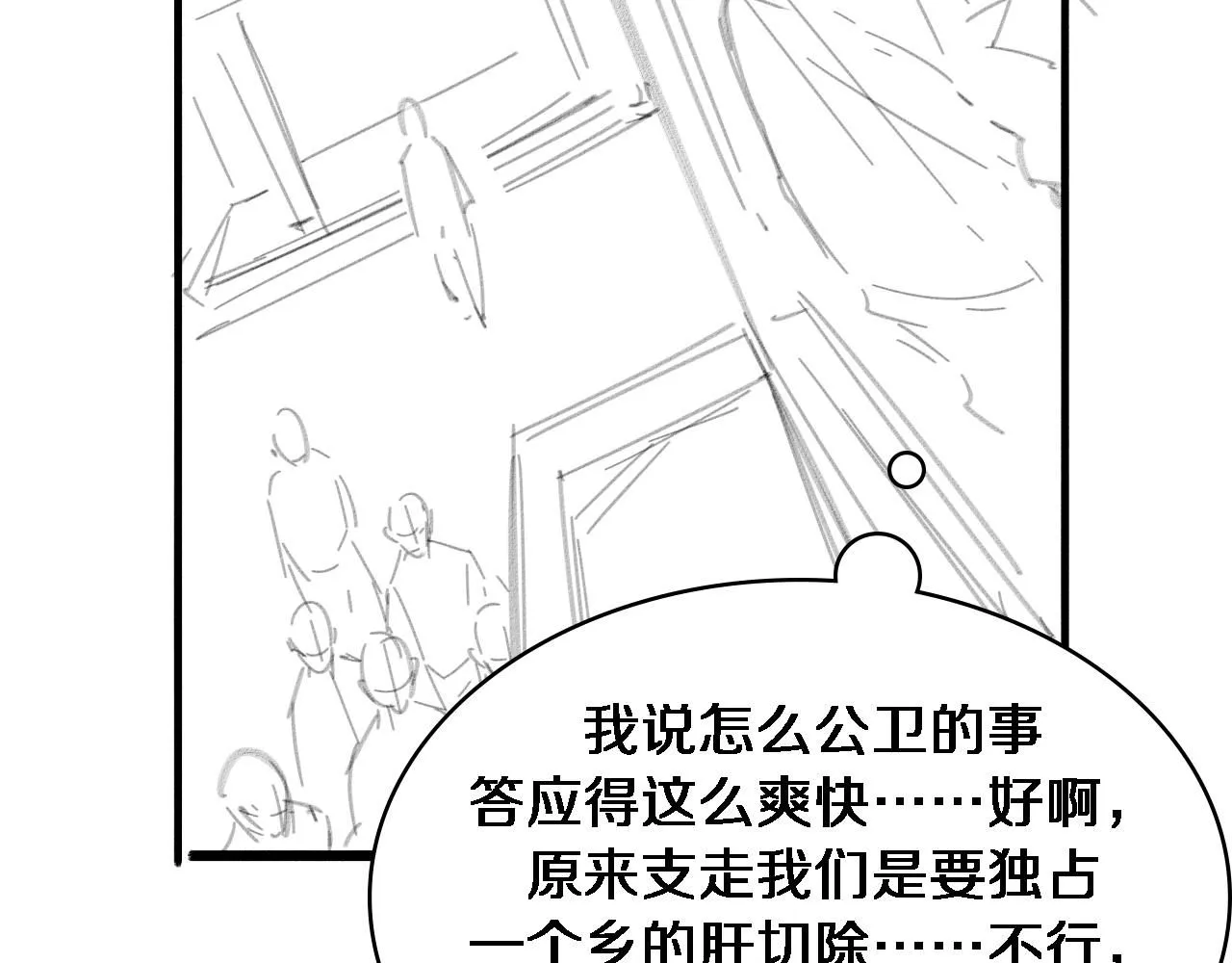 第244话 另辟蹊径129