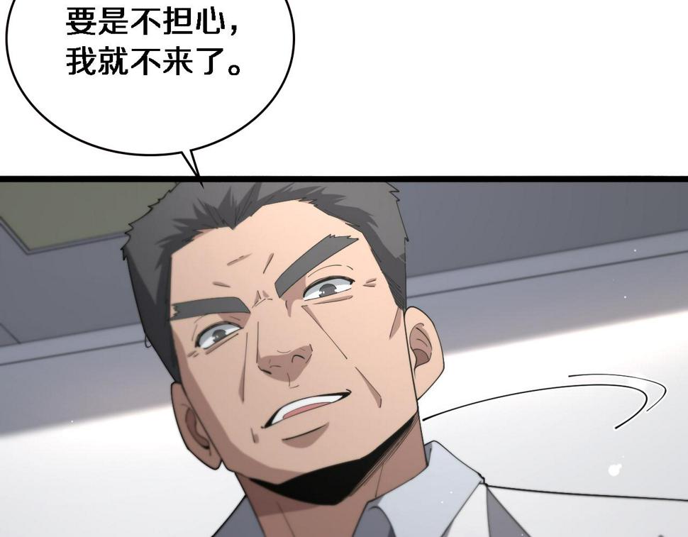 第196话 少切点就行？34