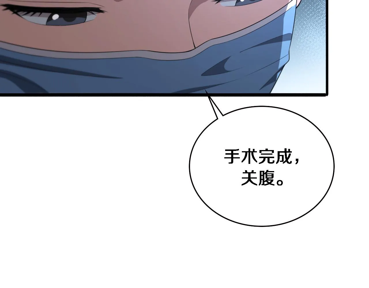 第226话 互联网病房16
