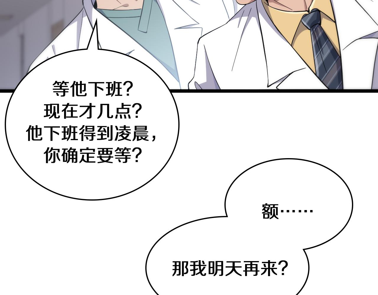 第134话 先遣队70