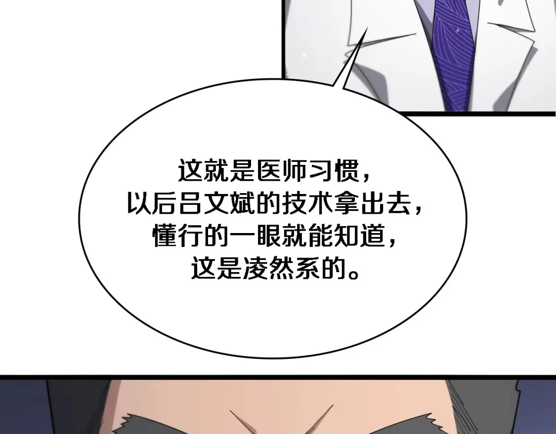 第267话 爱情事情双丰收的人！54