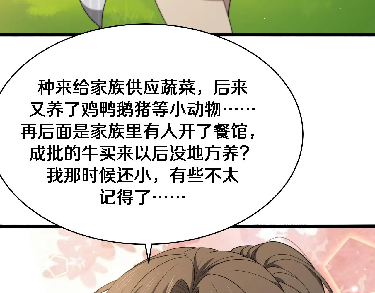 第235话 涮毛肚和烤牛肉82