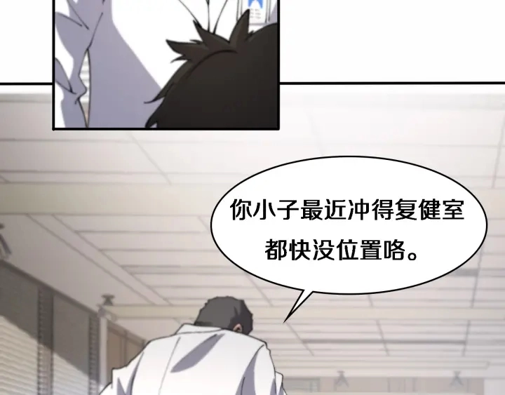 第55话 疗养院的大师25