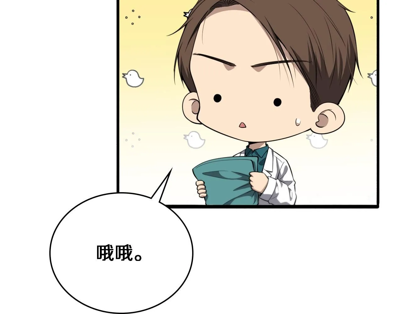 第245话 短处不能和长处比108